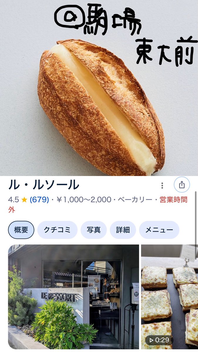 Kaefrom_'s tweet photo. いつかみたelleグルメのミルクフランス特集が忘れられません個人的にラムレーズン！！ https://t.co/tAWWdfvy5s