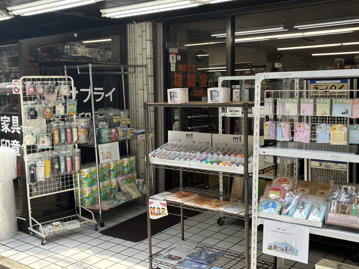 yuuseido's tweet photo. おはようございます☀️

東京もいよいよ夏が本気出してきたな…と呟いてしまう陽射しでございます😭

暑さに負けず今週も頑張りましょう！
店頭のレイアウト変更中です😀✨

ここからどうなるか…入荷した方がいい商品などあったら教えてくださいね💪

#文房具 #事務用品  #文具 #新宿 #雑貨 #お土産 https://t.co/5KDjUBQatK