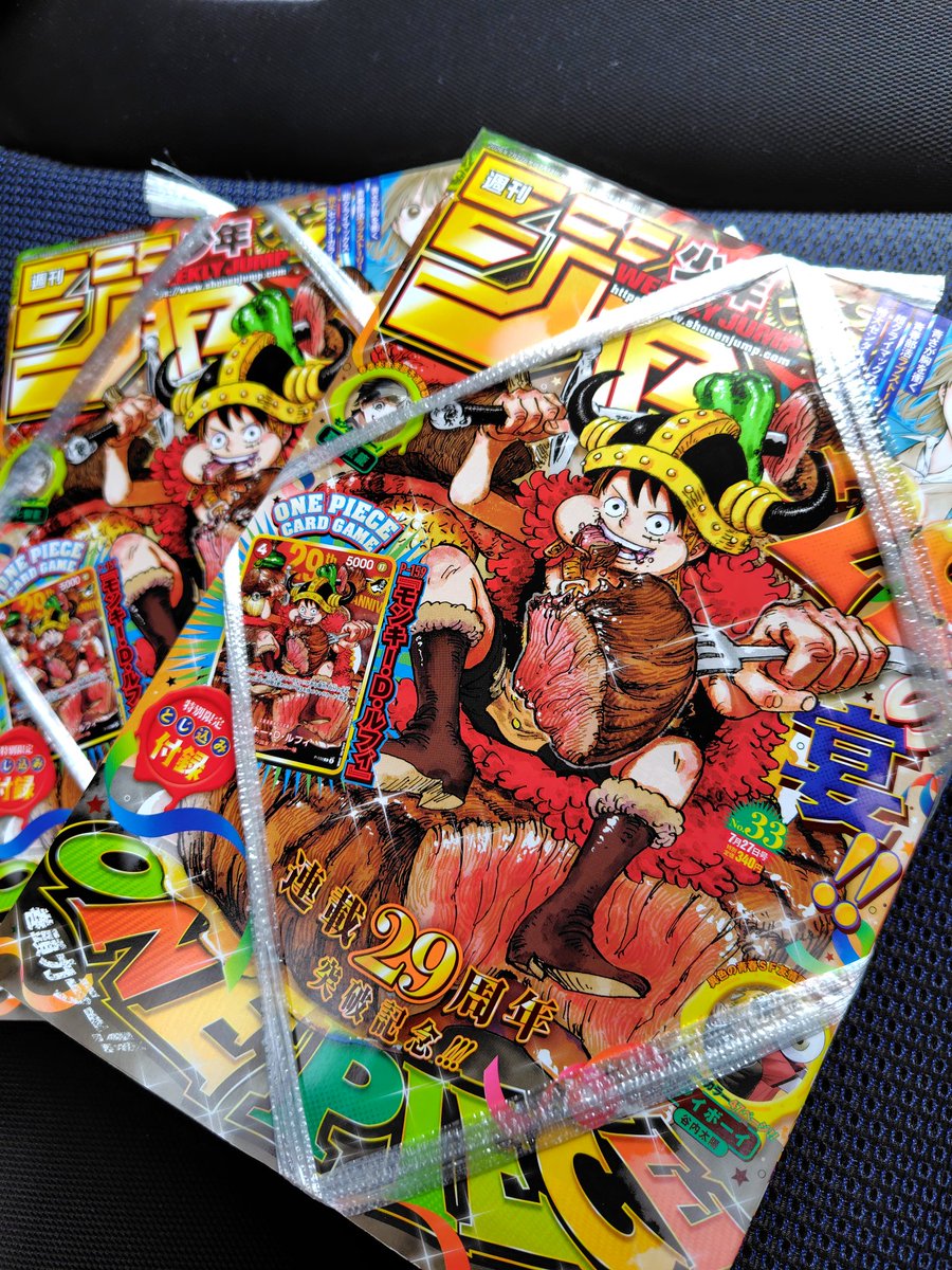 go_go_dragon's tweet photo. 発売日翌日でも、あるとこにはあるんだなぁー🤣しかも制限なし。ボクはワンピやってないから要らないけど、友達のチビちゃんが買えなかったって泣いてるらしいから、買っておこう！🤩

思えば10年程前、こち亀最終回のジャンプが買えずそれ以降買うことを辞めたジャンプ…

#週刊少年ジャンプ https://t.co/QwrXh2KUdU