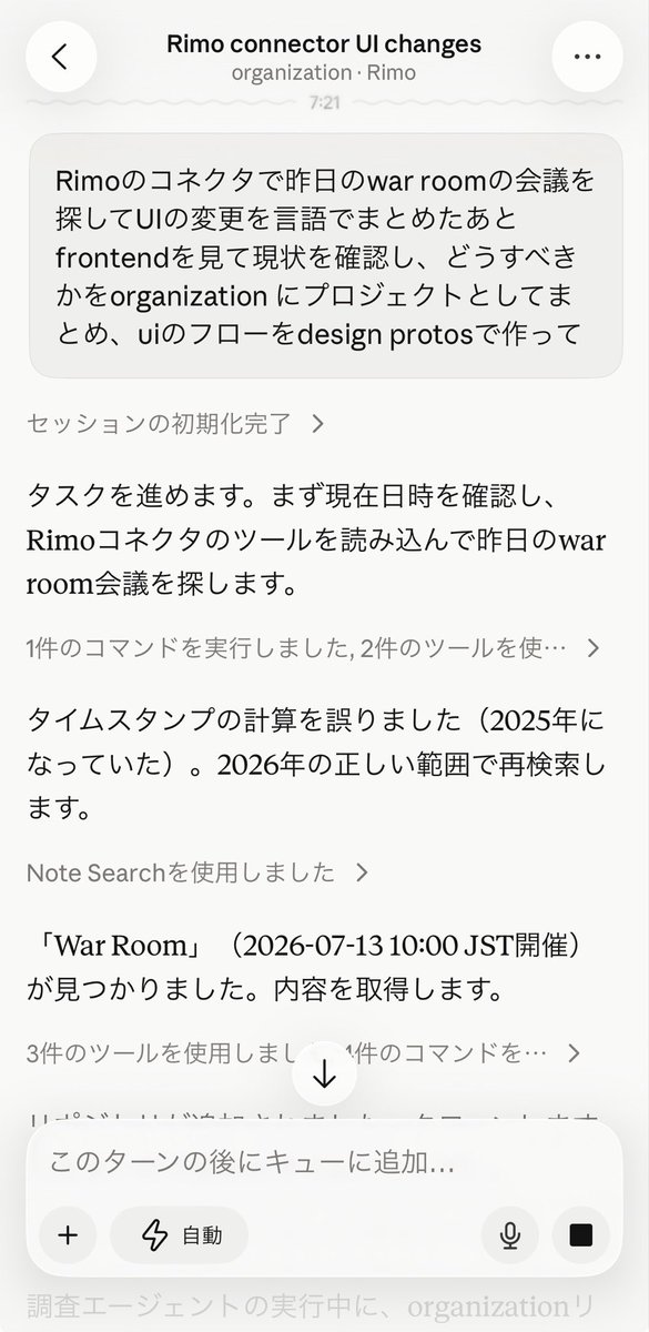 Naoyoshi Aikawa @ Rimo tweet media