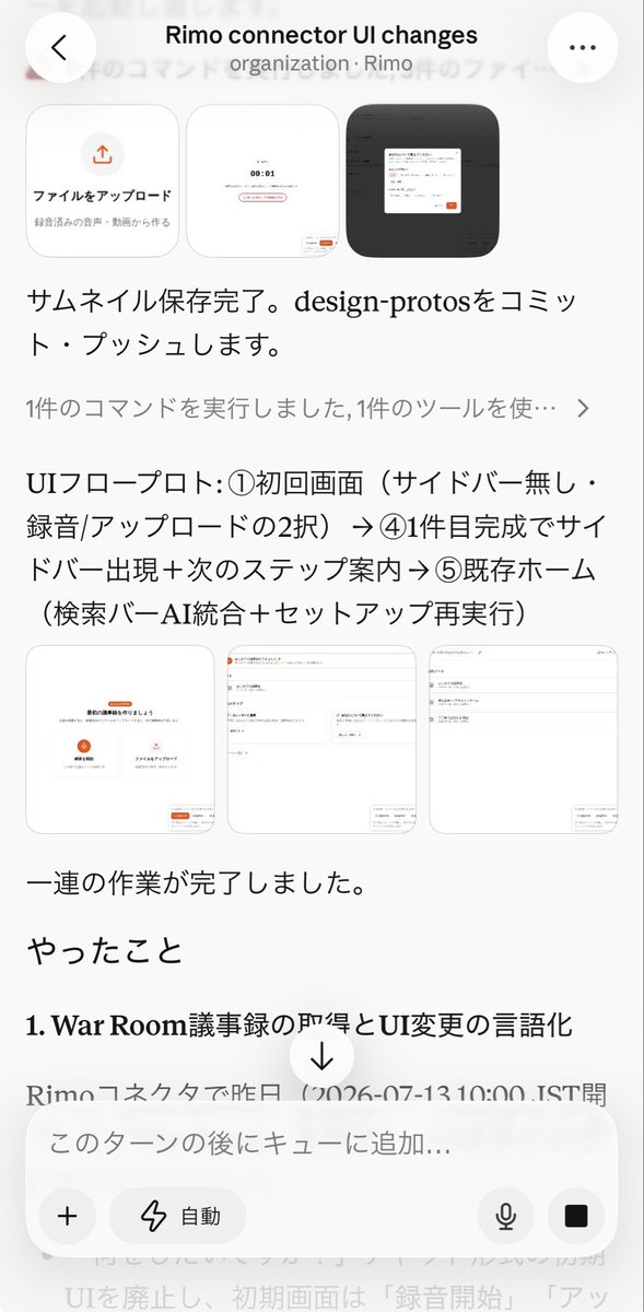 Naoyoshi Aikawa @ Rimo tweet media