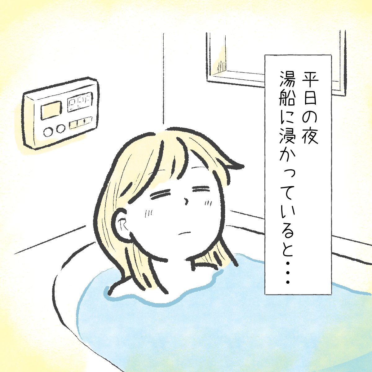 chicchi__mama's tweet photo. まさか風呂場で聞くことになるとは思わなかった話(1/3) https://t.co/AONbGoiPXQ