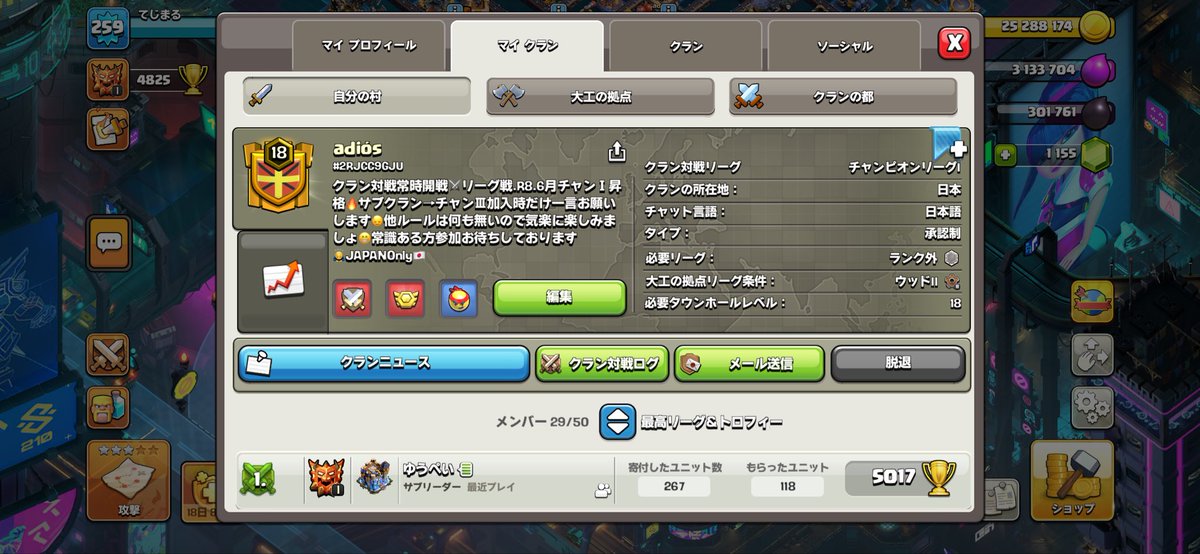 tejimaru123's tweet photo. クランお探しの方いましたらぜひお願いします！🙇‍♂️
リーグ戦チャンⅠなんて余裕って方いたら即戦力で歓迎します😭
#クラクラ

https://t.co/PGizRnEn0I https://t.co/QylJGt0Dxb