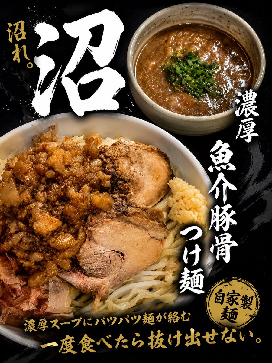 宮二郎 MIYAJIROU 自家製麺 (@miyajiroooooo) / Posts / X