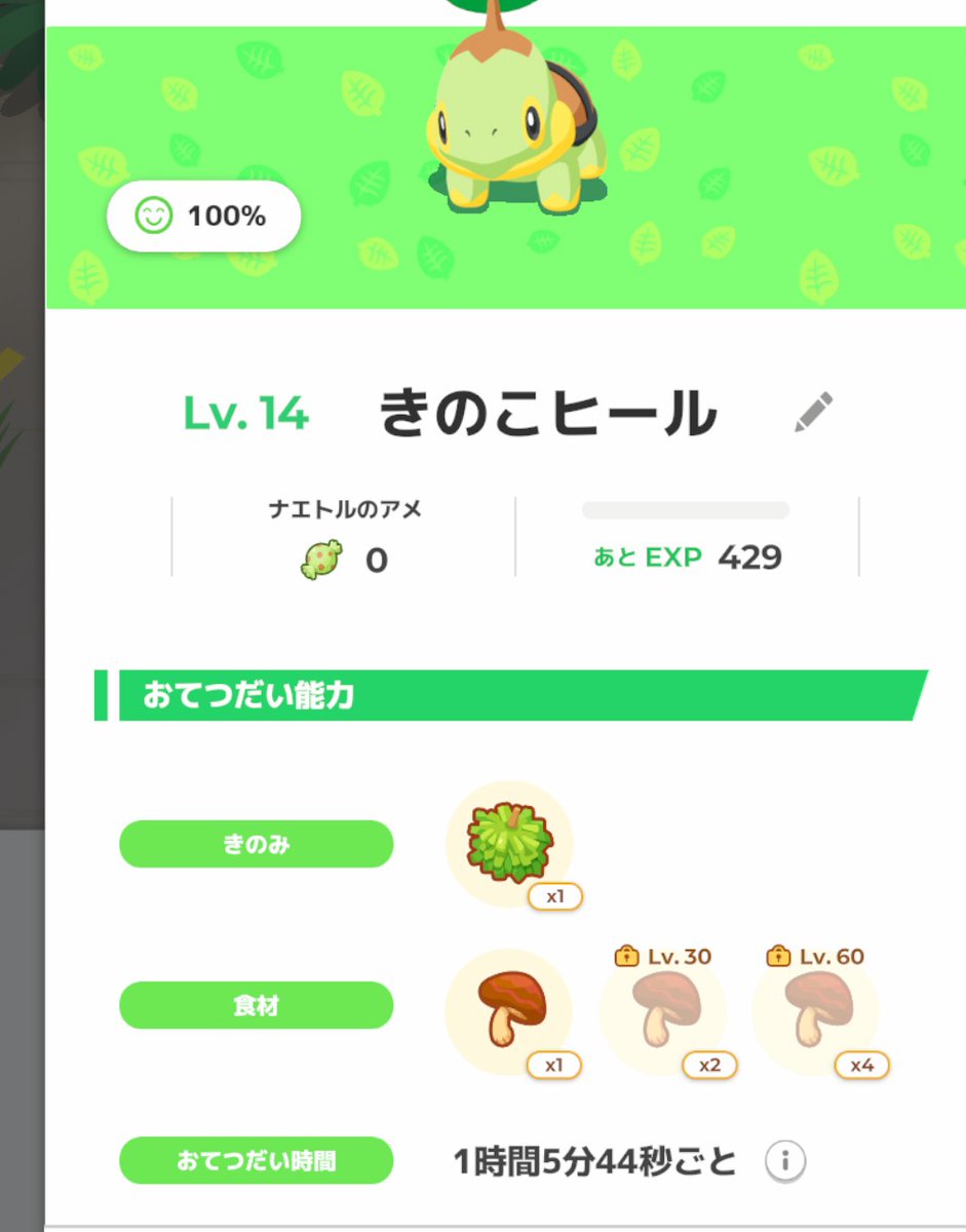another_road's tweet photo. もう一匹目で厳選終了でいいですか？
#ポケスリ https://t.co/PR8nk9RkGS