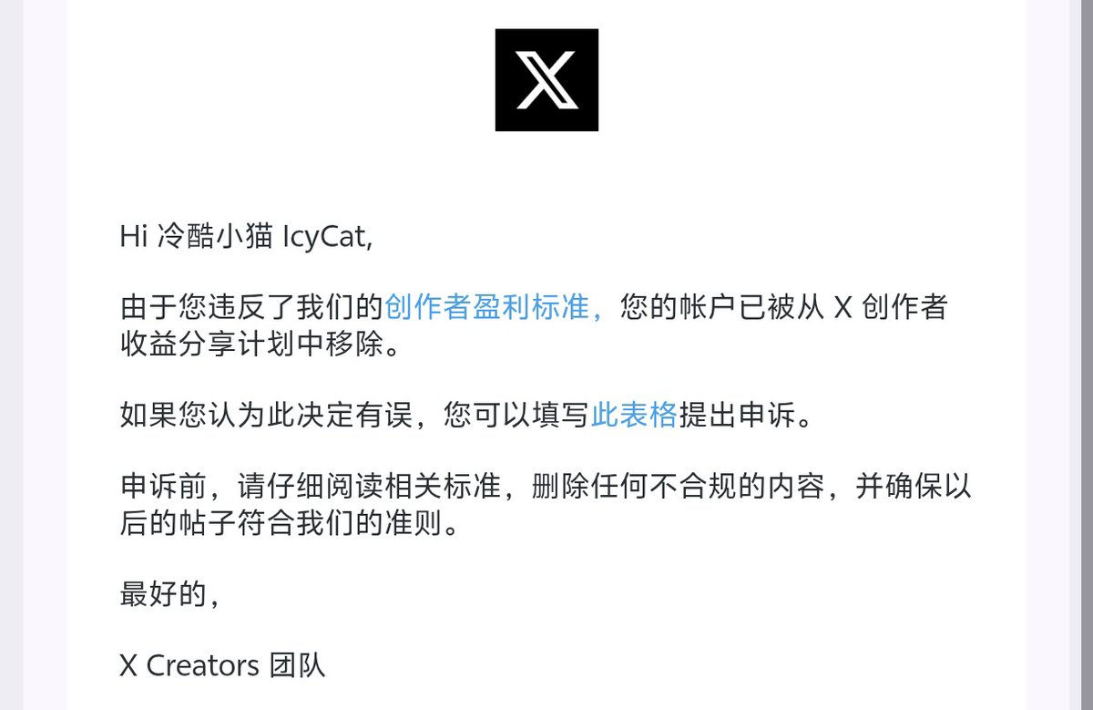 冷酷小猫 IcyCat tweet media