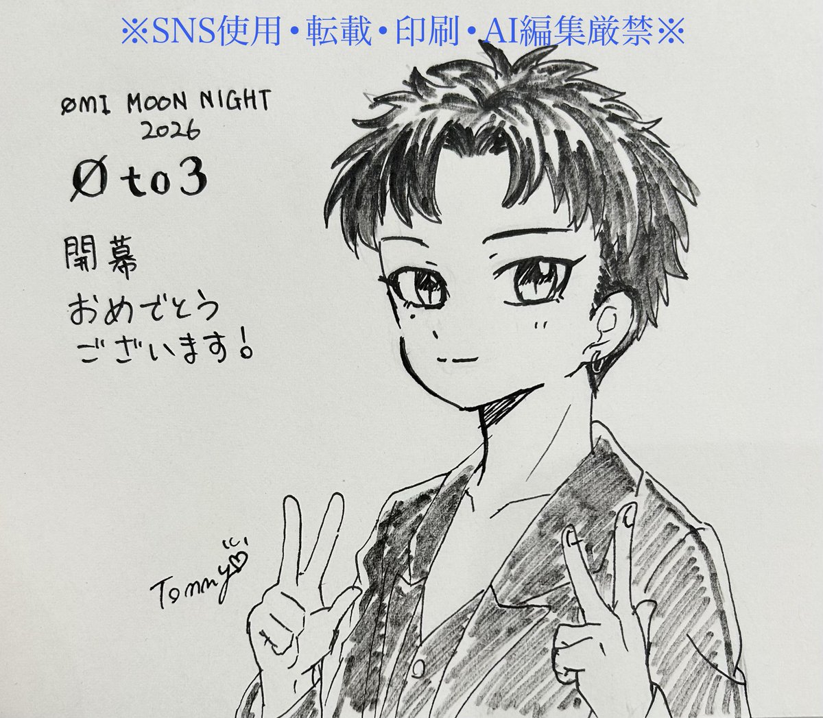 hama_tommy's tweet photo. ØMI Øto3開幕おめでとうございます💙🌙
簡単ではございますが、イラスト描きました✏️
各地のMATEと楽しい時間を過ごしてくださいね😉👍
臣くんも、会いに行かれるMATEの皆さまも暑さにお気をつけて🙏💦

※SNS使用•転載•印刷•AI改変•編集厳禁🚫※
#ØMI 
#Øto3 https://t.co/IrIDuvRX63