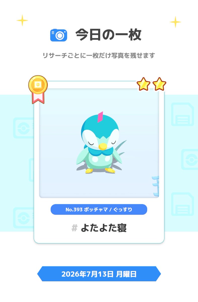 merusuto419's tweet photo. #ポケスリ3周年をみんなで 
色違いだ！！！可愛すぎる！！！ https://t.co/8EDF4c03w9