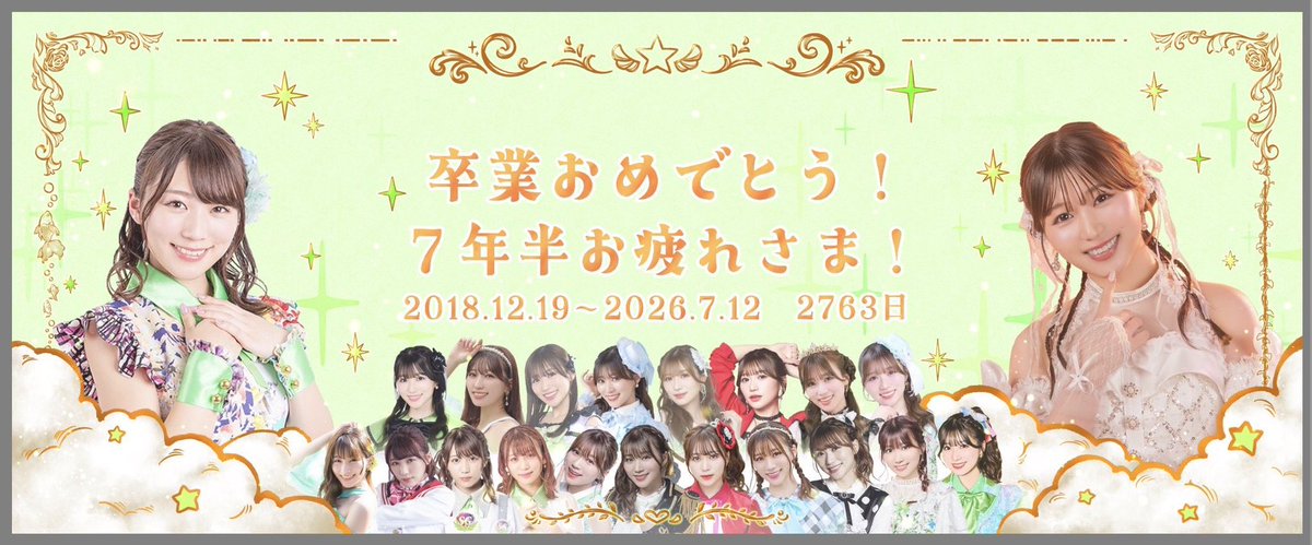 kanaduation's tweet photo. 坂林佳奈ちゃん卒業企画、無事に成功いたしました。
参加・協力してくださった全ての皆様、ありがとうございました！

こちらは、東京公演でのスタンドフラワーと横断幕の写真です。

パネルのイラスト・横断幕のデザイン共に、
やつはし（@Y284_FG1484 ）ちゃん
にお願いしました🎨 https://t.co/SGBaBlfxqH