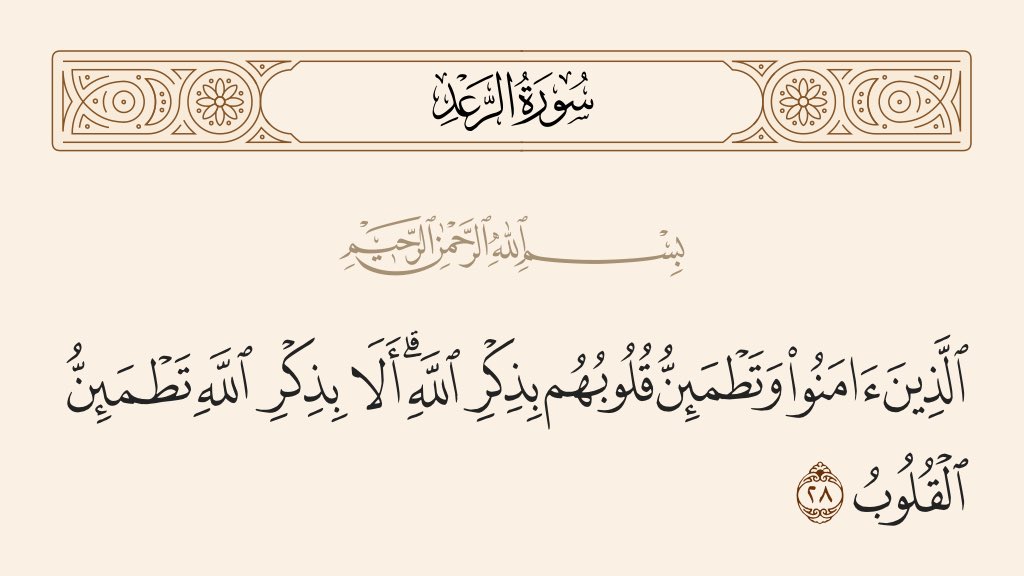 AT_A88's tweet photo. سبحان الله
الحمدلله 
لا إله إلا الله
الله اكبر https://t.co/506dXByJwc