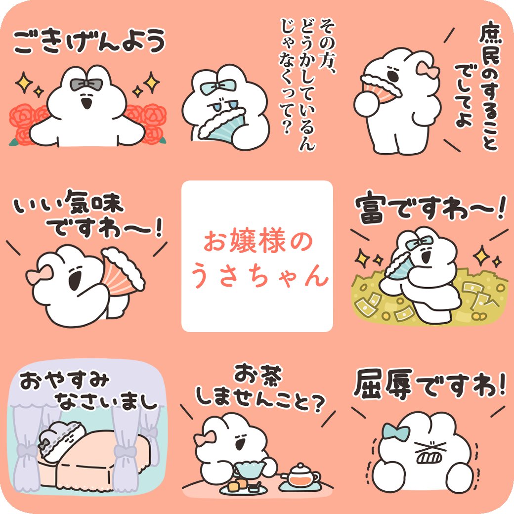 ナポリ🐰口の悪いうさちゃん (@ebi_iii) / Posts / X