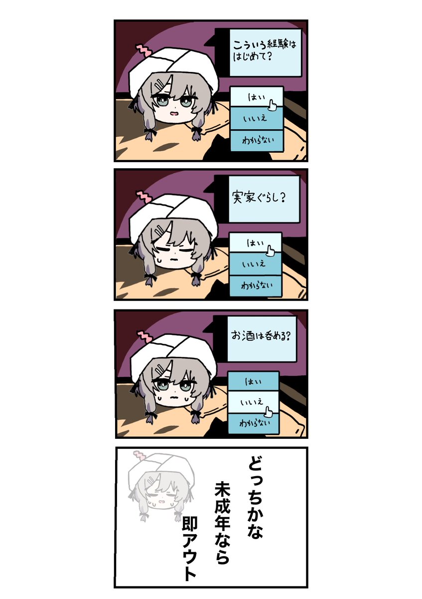 ウワノアゴト1_vrc tweet media