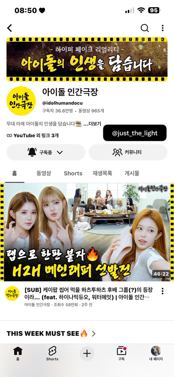 just_the_light's tweet photo. @StudioK_twt 연준이의 파트2 활동 마무리를 응원하구 일위하는걸 눈으로 담고 꼭 뮤직뱅크 방청을 가서 꼬옥 응원해주고 싶습니다!!!🍦🥶 저 뽑아주세요..🩵
#KBSKpop_뮤직뱅크_0717 #연준 https://t.co/So3qsMz7xe