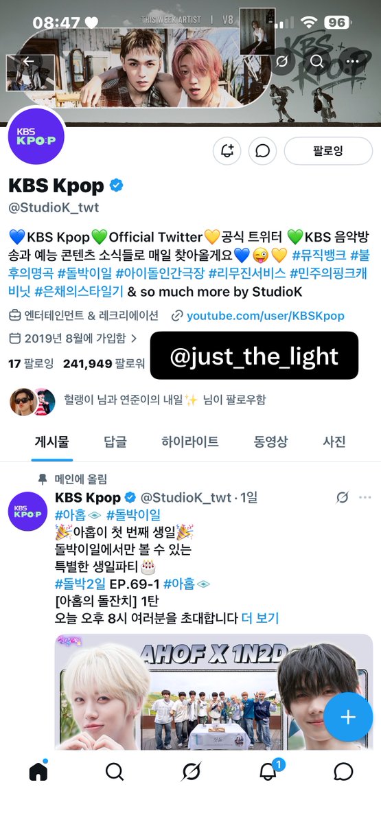 just_the_light's tweet photo. @StudioK_twt 연준이의 파트2 활동 마무리를 응원하구 일위하는걸 눈으로 담고 꼭 뮤직뱅크 방청을 가서 꼬옥 응원해주고 싶습니다!!!🍦🥶 저 뽑아주세요..🩵
#KBSKpop_뮤직뱅크_0717 #연준 https://t.co/So3qsMz7xe