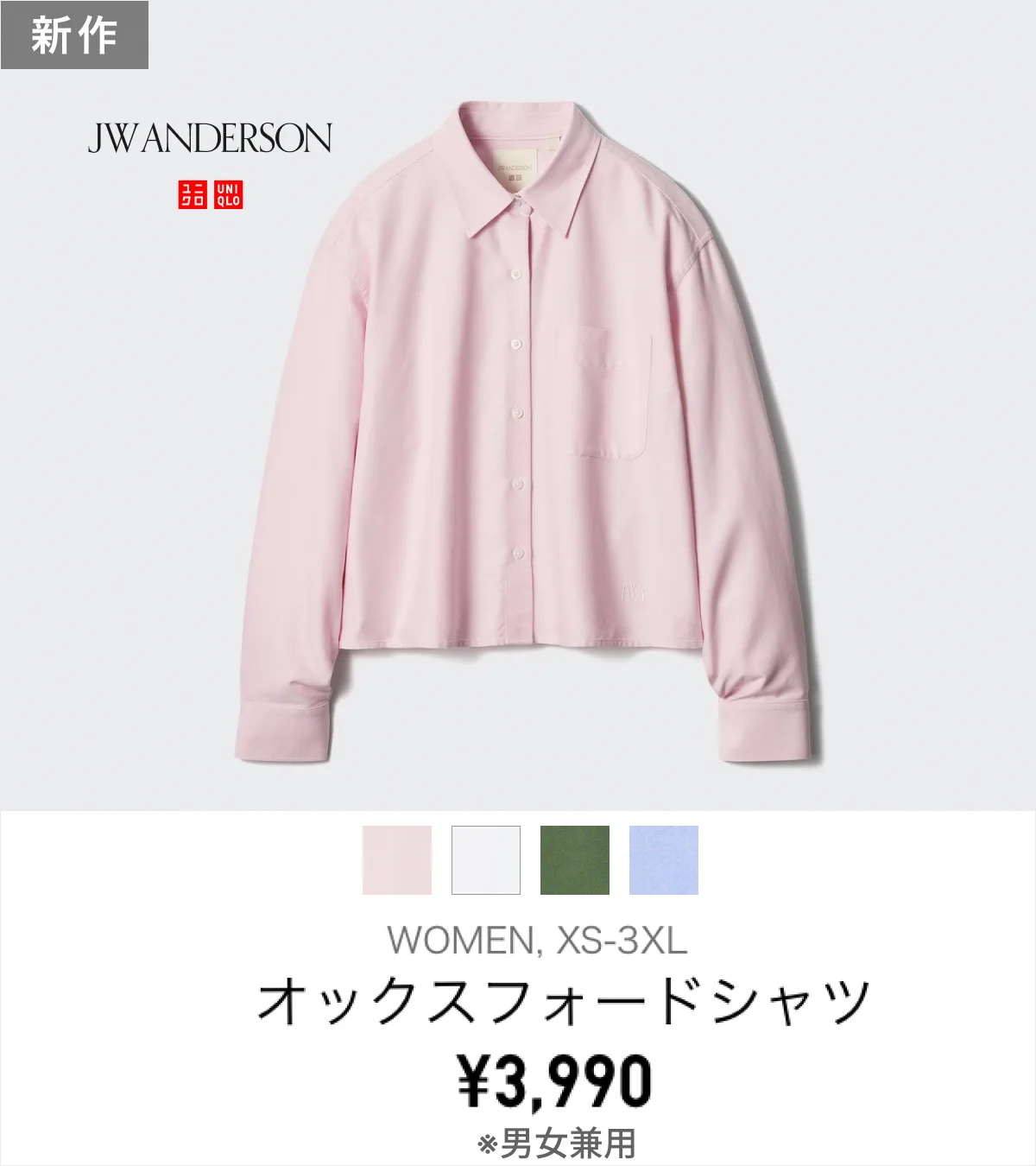 ユニクロ on X: 