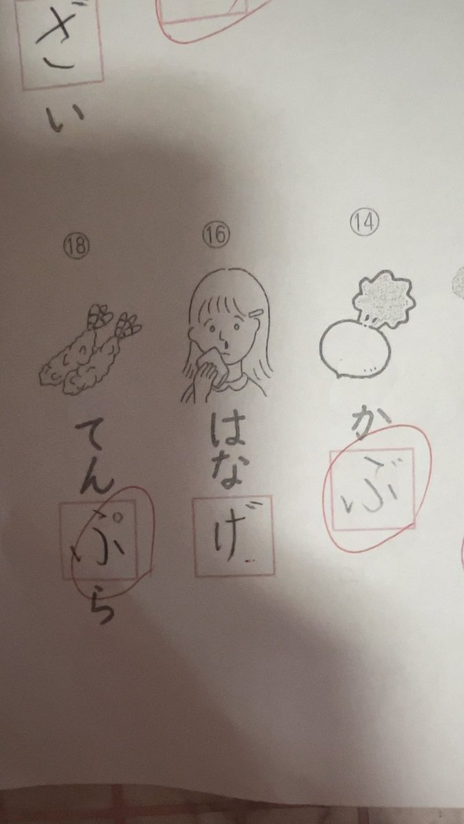 yome_sack's tweet photo. 小学1年の娘の昨日の宿題。
丸つけをしていて、手が止まりました。
これは、、、合ってますよね？
有識者の方、教えてください。👃🏻👃🏻👃🏻 https://t.co/EoZUNwuTXy