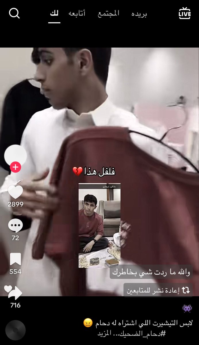الـظـبي❣️. tweet media