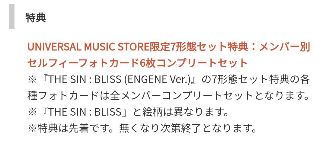 miiiiieeee7's tweet photo. ENHYPEN THE SIN : BLISS ENGENEver. 共同購入

譲　ジョンウォン以外
　　開封済アルバム＋特典トレカ

求(送料込)
・1店舗　1,200円
・2店舗まとめて2,300円

シリアル無し❌

封入トレカは可能な限り揃えます🙇‍♀️
お気軽にお声掛けください🙇‍♀️

#ENHYPEN共同購入 https://t.co/8lOZ92JsDV