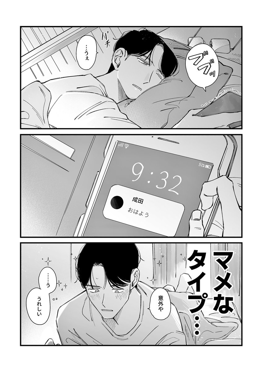 まに🍓次回10月インテ (@mani_kf0000) / Posts / X
