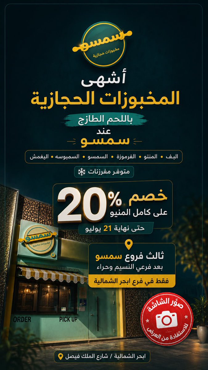 ساهر | اسأل ابحر tweet media