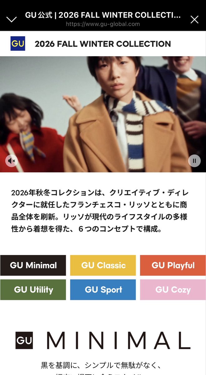a_si_mo's tweet photo. GUの雰囲気変わったなと思ったらそういうことだったのね https://t.co/JEF5iiAFUF