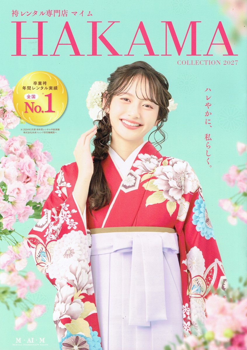 twcushop's tweet photo. 今週の卒袴予約会はマイムさんです👘
学内での予約・着付・ヘアセット・写真撮影・袴返却が『便利』と毎年好評をいただいております☆ 
購買センター内特設会場にお越し下さい♪
 #マイム　 #東女　 #卒袴 https://t.co/BXglb5YkEl