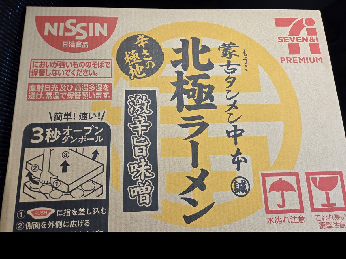 Mintmilmilk's tweet photo. 箱買い https://t.co/Gl0ZKlXLNq