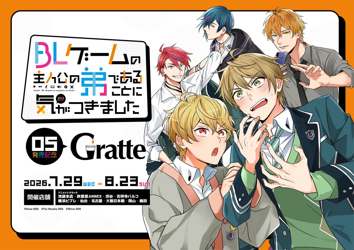 アニメイトグラッテ tweet media