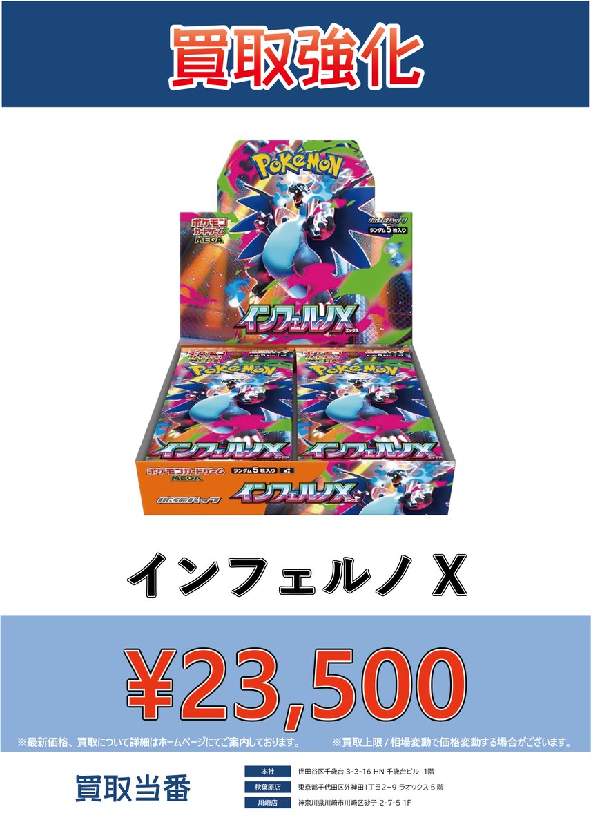 ?値上げしました?