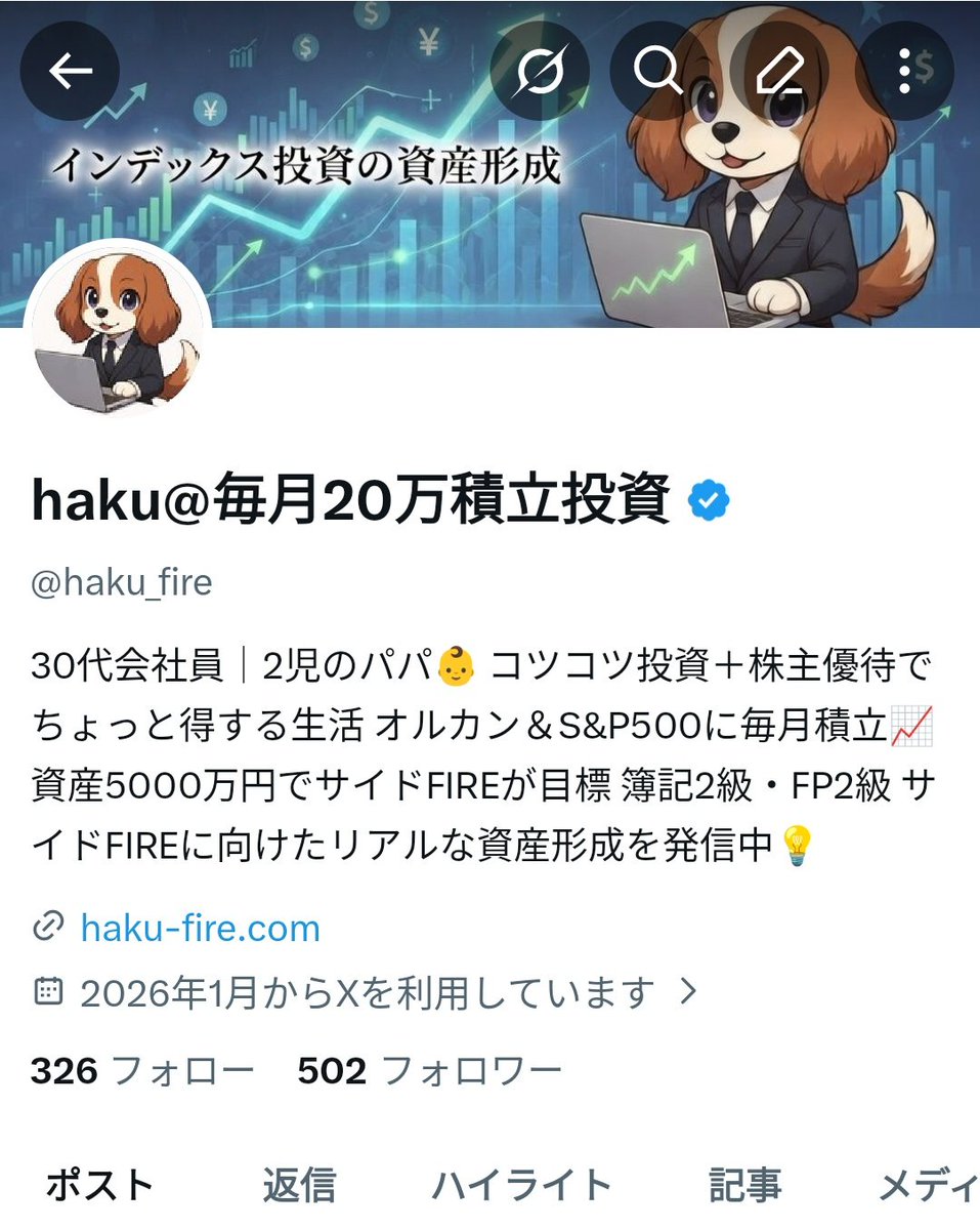 haku_fire's tweet photo. フォロワー500人達成しました✨
いつもありがとうございます😊

皆さんでFIREに向けて一歩ずつ近づいていけるように頑張っていきましょう💪

これからもよろしくお願いします🙇 https://t.co/Lovdy04vH4