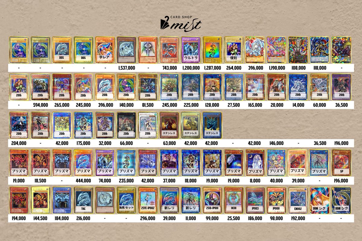 🔥PSA10 強化買取買取表💪 🚨7/14 遊戯王PSA10を本気買取