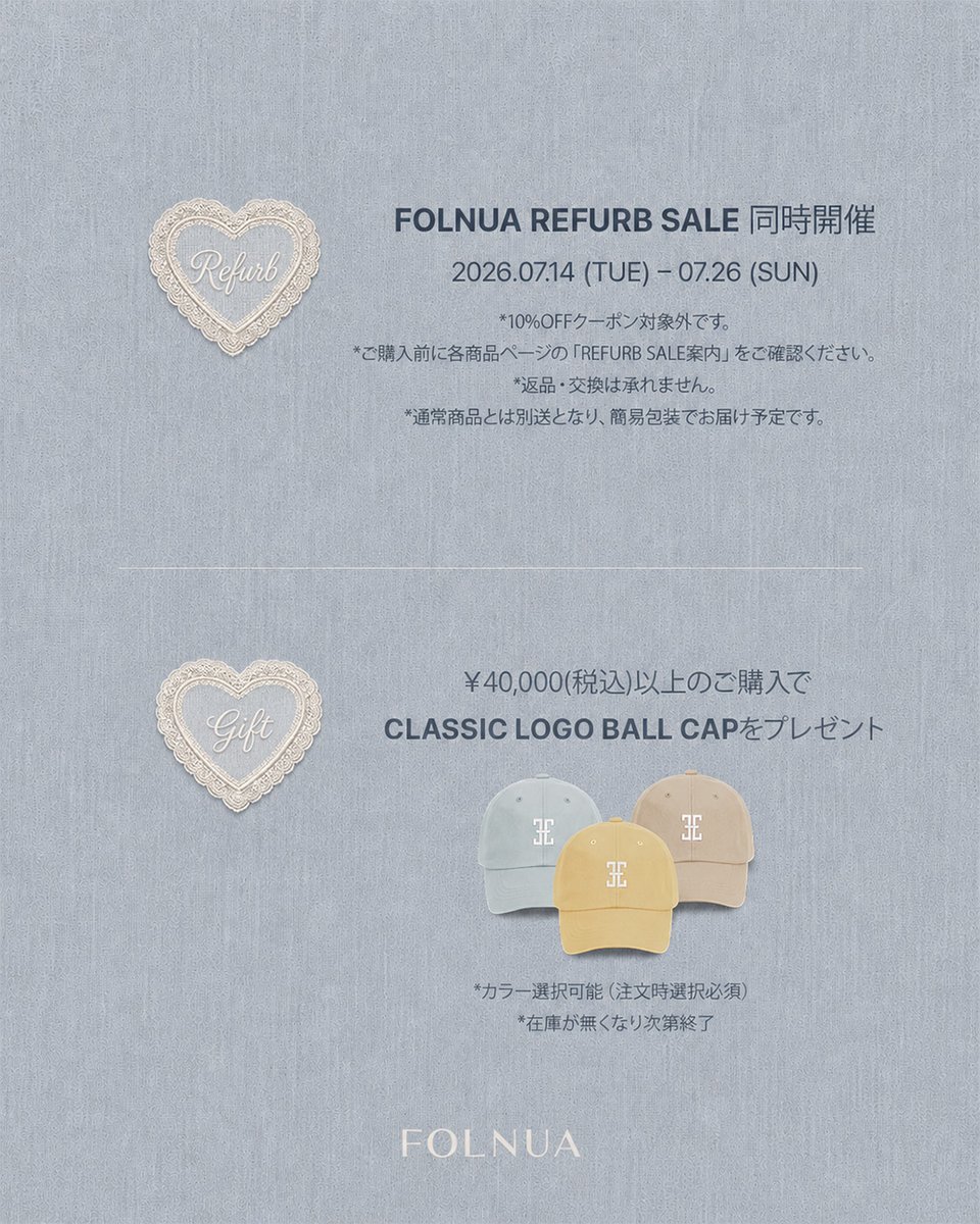folnua_jp's tweet photo. FOLNUA FAMILY  SALE 🤍 FOLNUA DAY START!

07.14 (TUE) – 07.26 (SUN)

UP TO 20% OFF
＋ 会員限定10%OFFクーポン

🎁 SPECIAL GIFT
割引適用後40,000円(税込)以上のご購入で
CLASSIC LOGO BALL CAPをプレゼント
※ご注文時に選択必須

FOLNUA REFURB SALE 同時開催

※ノベルティは在庫がなくなり次第終了
※リファーブ商品は10%OFFクーポン対象外
※リファーブ商品の返品・交換不可
※リファーブ商品は通常商品とは別送・簡易包装でお届け予定

#FOLNUA #フォルニュア #FOLNUADAY #FAMILYSALE #REFURBSALE