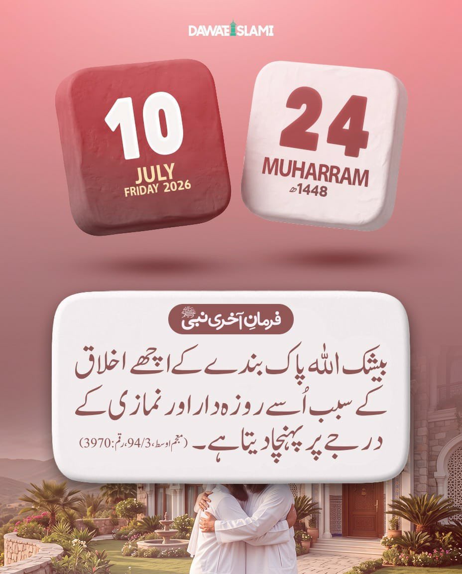halqaahlezauq's tweet photo. https://t.co/dMrjGurJQo