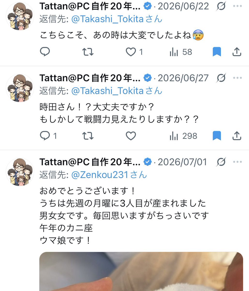 kyoutaigahara's tweet photo. PCエンジンなりすましの人のテクニック
・スクエニの時田貴司さんと交流
・facebook、インスタでは存在しない写真を投稿
・「引っ越しをする」の初報が本人よりも7日前に早くツイート
・PCや音響関係の「RTでもらえるキャンペーン」を大量RTする癖も一致
・言動を似せる
これ6年以上やってるのすごい‥ https://t.co/1Yomq4KJkg