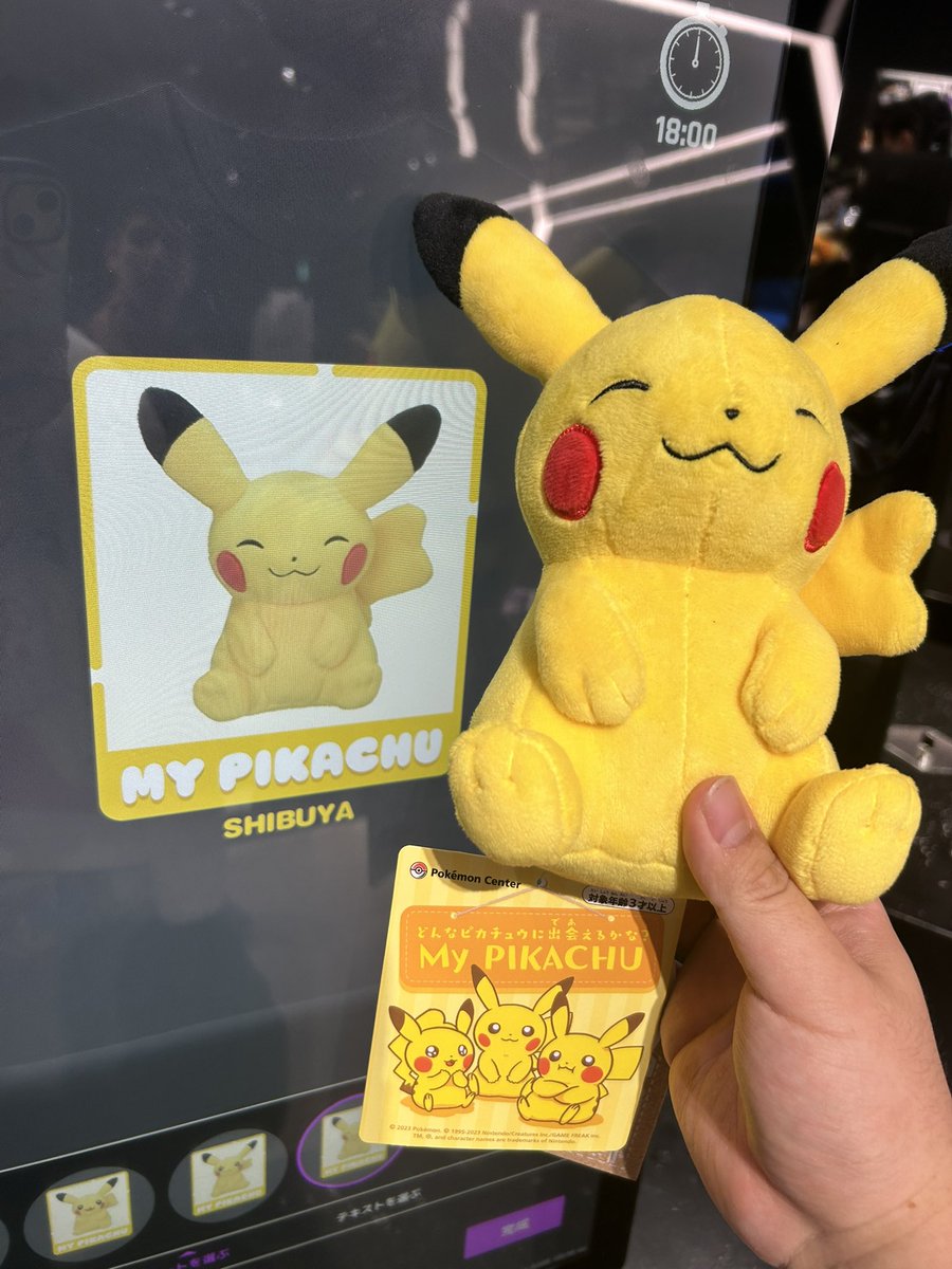 vuivui_pokenui's tweet photo. マイピカチュウのポケモンデザインラボtシャツとそれと全く同じ性別、全く同じ表情をしているウチのマイピカチュウちゃんです♪あの頃が懐かしいなぁ……♪
今は右上のタイマーが0になってもデザイン続行してたら怒られるだろうねぇ…💦

#ピカチュウ
#ポケモンデザインラボ
#ぬい撮り
#マイピカチュウ https://t.co/mEDVQG9K6v