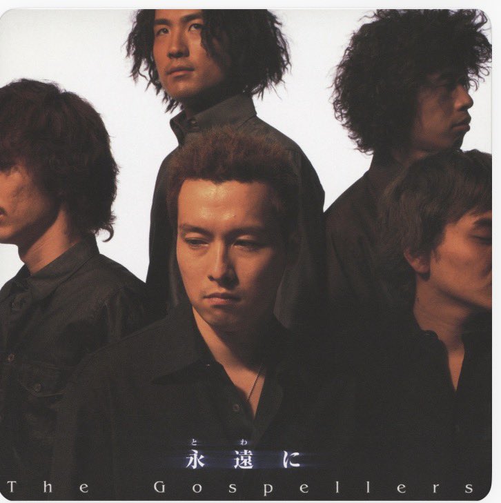 eiichisan's tweet photo. #もしもし顔色悪いけど大丈夫ですかジャケ貼ろうぜ 
ゴスペラーズ-永遠に https://t.co/oNeJPiYWZ1