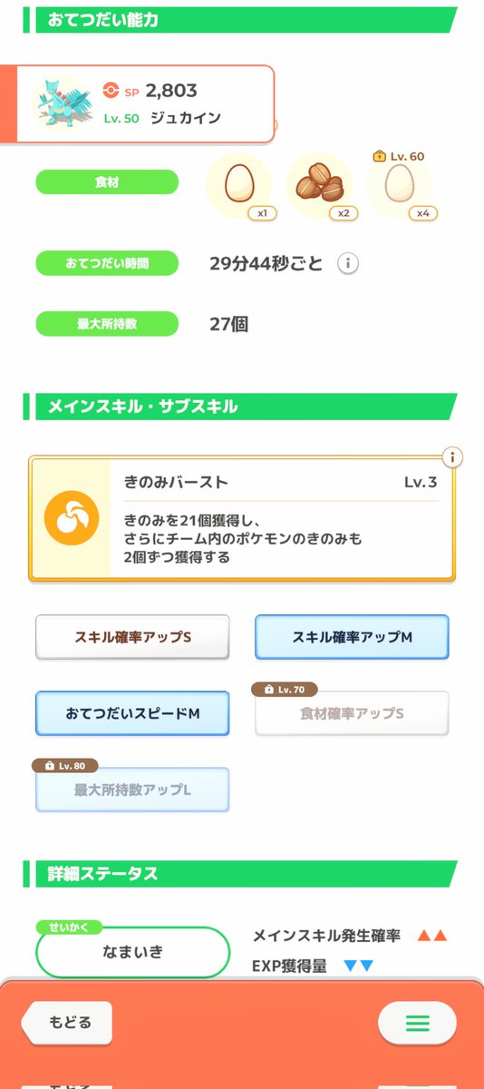 sei_pkmn's tweet photo. #ポケスリ3周年をみんなで
自慢の色ジュカイン😎 https://t.co/SJoOZYkOsd