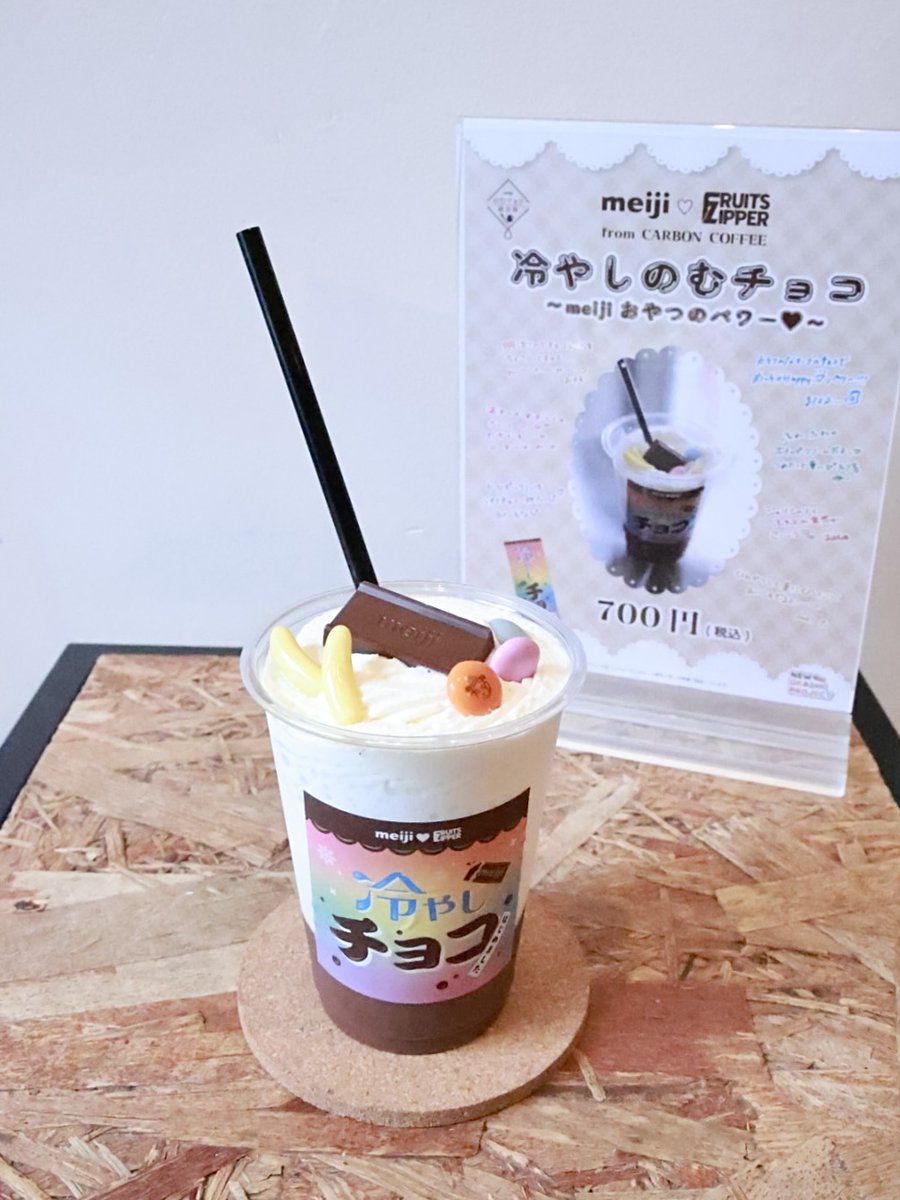 チョコレート大作戦 (@chocodaisakusen) / Posts / X