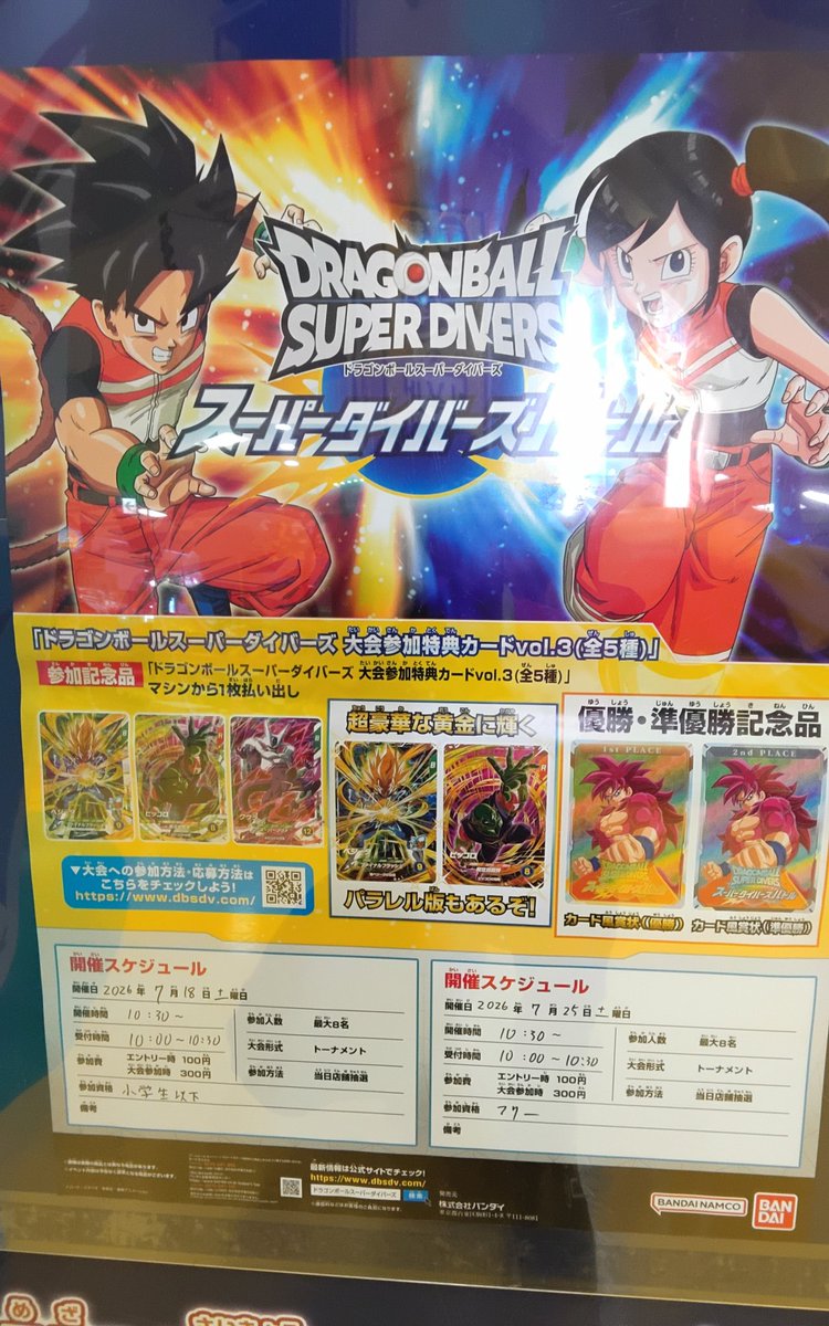 namco_ube's tweet photo. https://t.co/QwSieZii8i