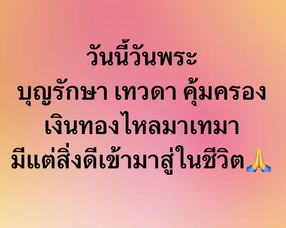 kuntep8989's tweet photo. สาธุ ทุกคน 🙏🙏🙏 #อรุณสวัสดิ์ https://t.co/n2F8jH0d49