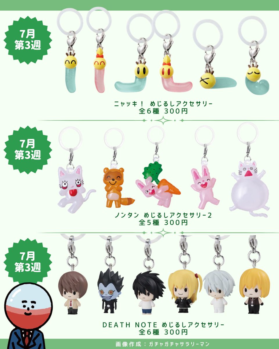 japancapsuletoy's tweet photo. 今週予定めじるしアクセ。
（第3週） https://t.co/OqQFEYhmqV