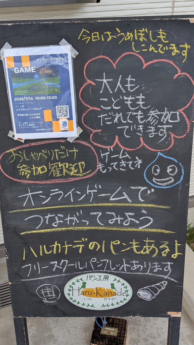 tkcf176's tweet photo. 家から離れてこういう日もあっていいでしょう☺️
#トーキョーコーヒー #TKCF #不登校 #居場所 #オンライン #メタバース #ロブロックス #マイクラ #ドラクエ https://t.co/NLAWNorbPZ