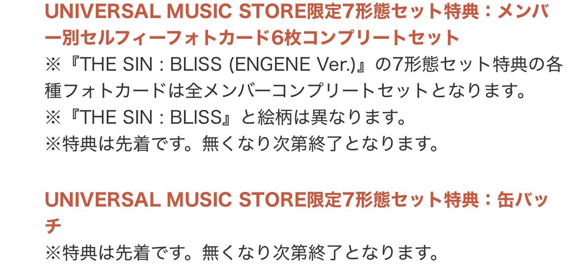 Iceprince1205's tweet photo. ENHYPEN THE SIN : BLISS ENGENEver. 共同購入 代行 交換 トレカ 買取

譲:
UNIVERSAL MUSIC STORE限定7形態セット特典メンバー別セルフィーフォトカード
メンバーバラ売り🉑
求:800／枚＋送料

シリアル✖️ 
アルバム200／枚にてお譲り可能
抱き合わせ可能な方優先
リプ、DMお願いします https://t.co/VodjX3GFcq