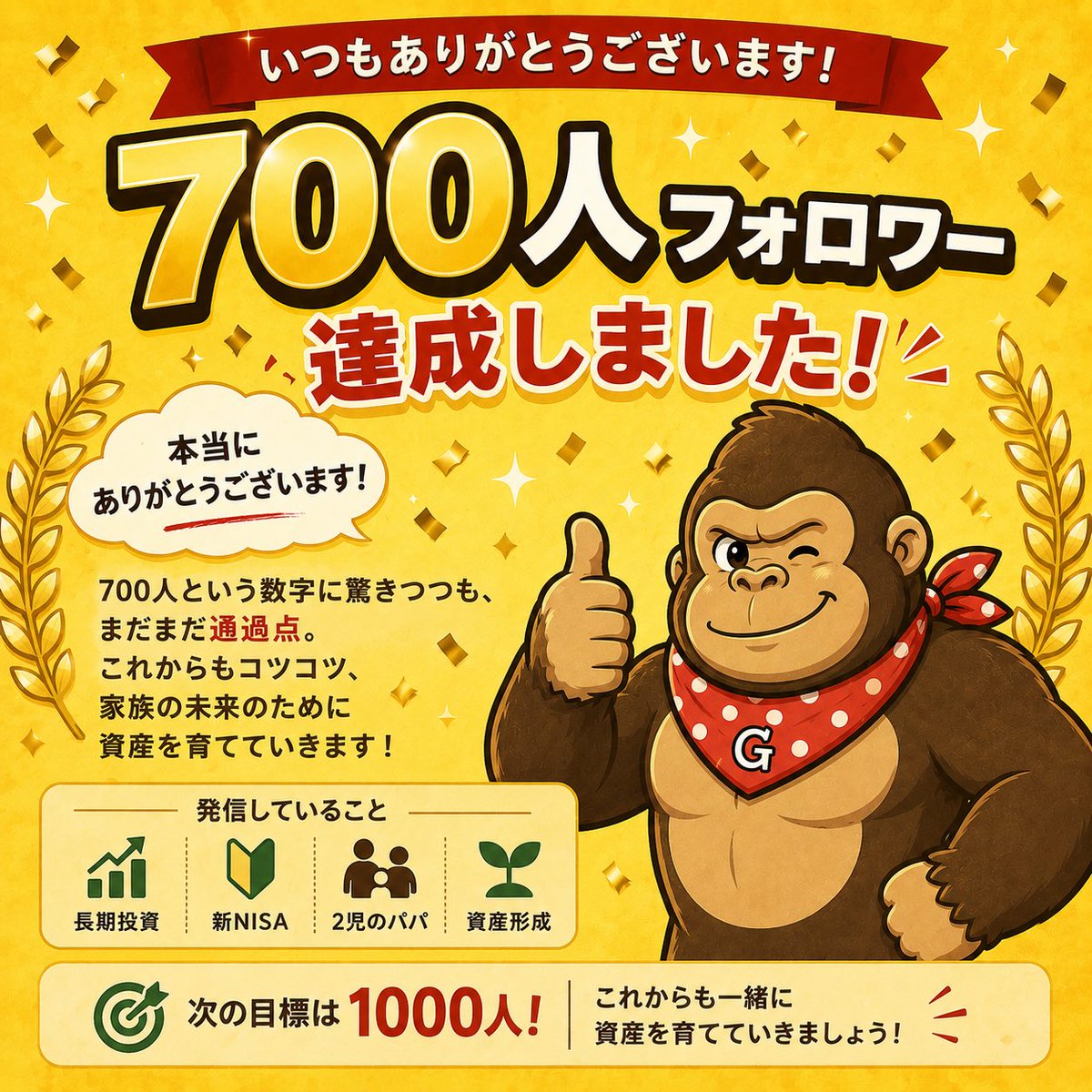goriri0707's tweet photo. 気づけば一気にフォロワー700人達成！

フォローしてくださっている皆さん、本当にありがとうございます😊
　
一つひとつの「いいね」や「リプ」が本当に励みになっています。

目標は1,000人。 あと300人。コツコツ積み上げて達成したいと思います💪 https://t.co/Y8MXXtcqcN