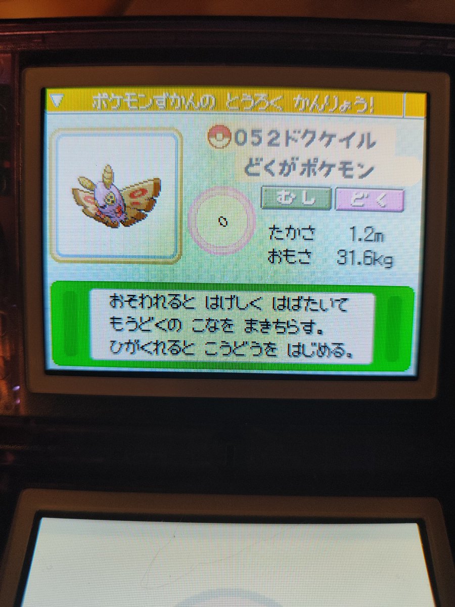 CroutelleSH's tweet photo. UN INCROYABLE PAPINOX 2% EN 11696 RENCONTRES, LE MIRACLE S'EST RÉALISÉ https://t.co/YHBYGVCJIl