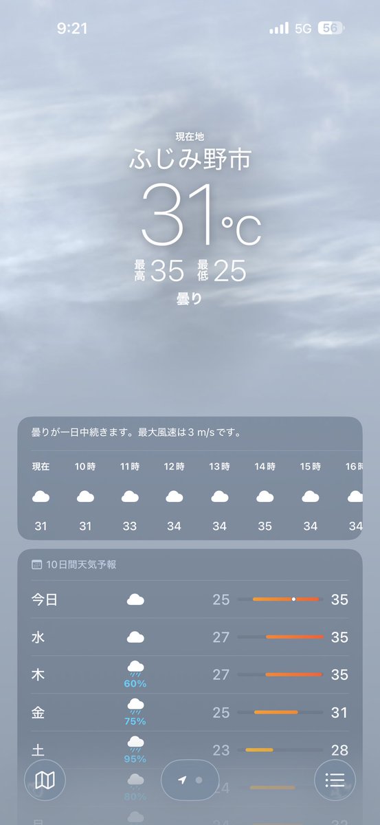 fu26411527's tweet photo. 全然曇ってないんだが？ww https://t.co/wHQd8iINOE
