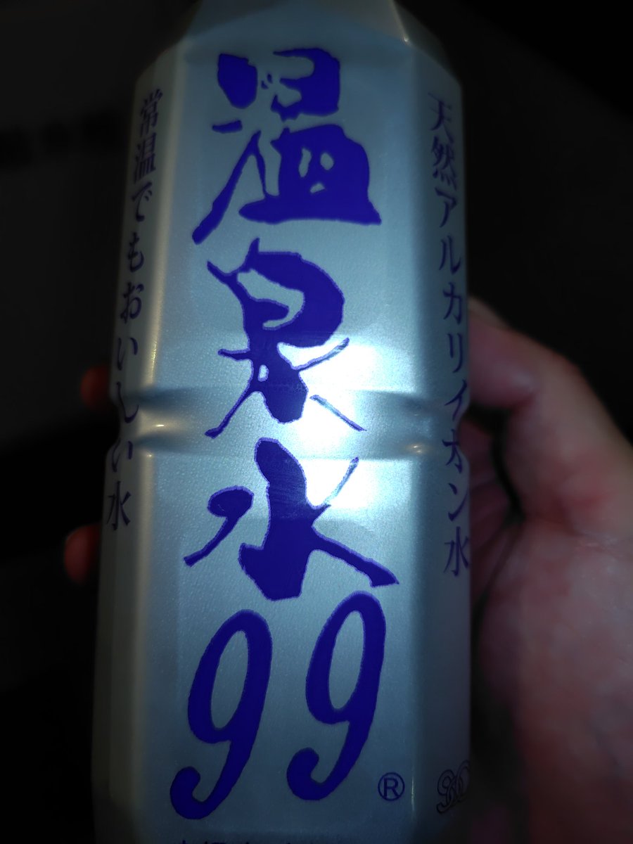 hang_bansei's tweet photo. ラグジュアリーな水もろたw https://t.co/LwqPAaw0ps