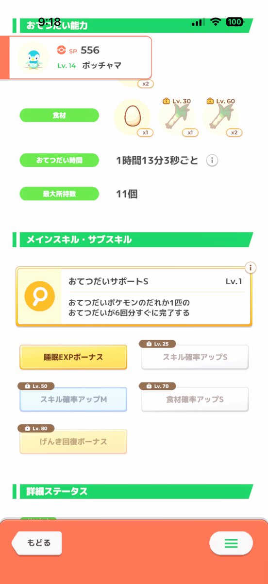 for_poke's tweet photo. 色2匹出たけどどっちもヘボで泣いた https://t.co/v0vsUJpn8h