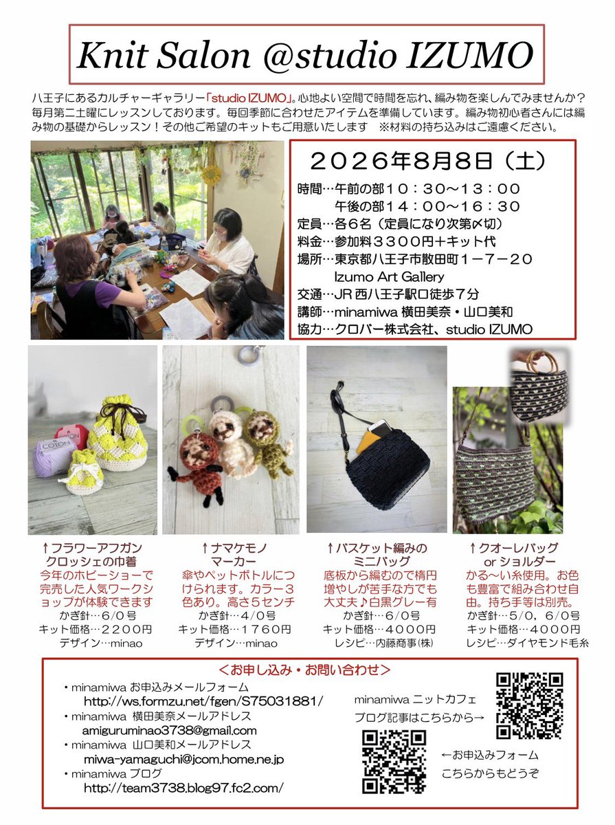 3738usagi's tweet photo. \編み物以外も習えちゃうレッスン/

ホビーショーワークショップでもチケット即完だった #フラワーアフガンクロッシェ  をレッスンいたします🧶
その他クロバーお道具の作品も

８月８日（土）は #minamiwa #ニットサロン&amp;クラフトカフェ@スタジオイズモ 

#八王子 #西八王子

https://t.co/V7P39fQBdq https://t.co/CJywGKAlrn