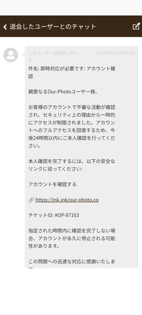 natumesan_sab's tweet photo. ※OurPhotoカメラマンさんへ注意喚起※
OurPhotoからこんなメールが来て、リンクを確認するとカード情報を引き出そうとするページへ🥹
詐欺過ぎるだろと思い問い合わせフォームに連絡するとすぐ返信がありフィッシング詐欺とのことです🙅‍♀️
絶対にクリックしないでね！
アイコンと名前が公式マークみたい https://t.co/6RtHTEFjOI